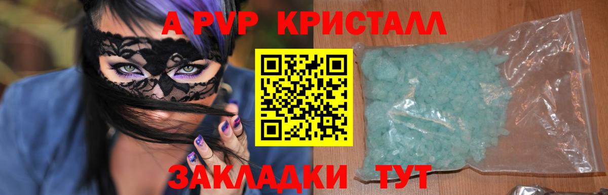 APVP VHQ Рязань