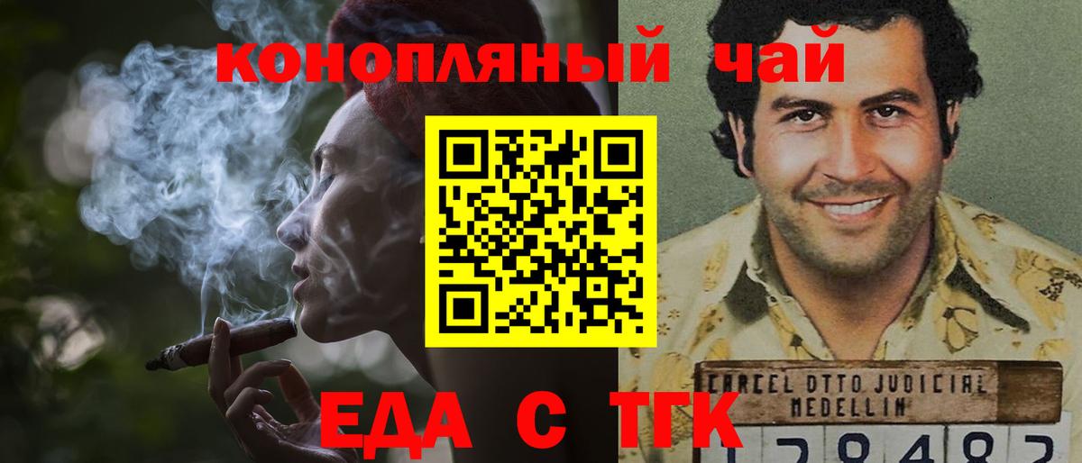 Рязань  Печенье с ТГК конопля  Вход с VPN 