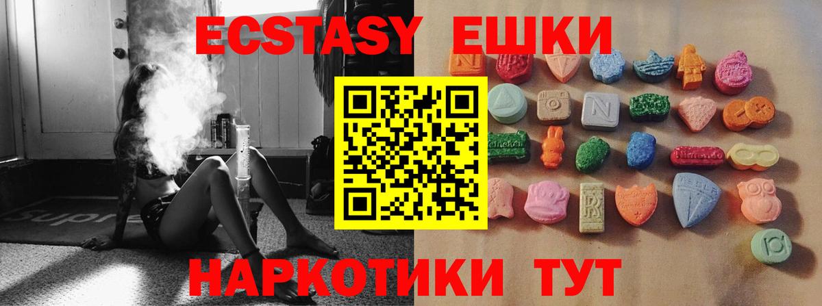 Рязань  Ecstasy 99%  Экстази диски  Вход с VPN 