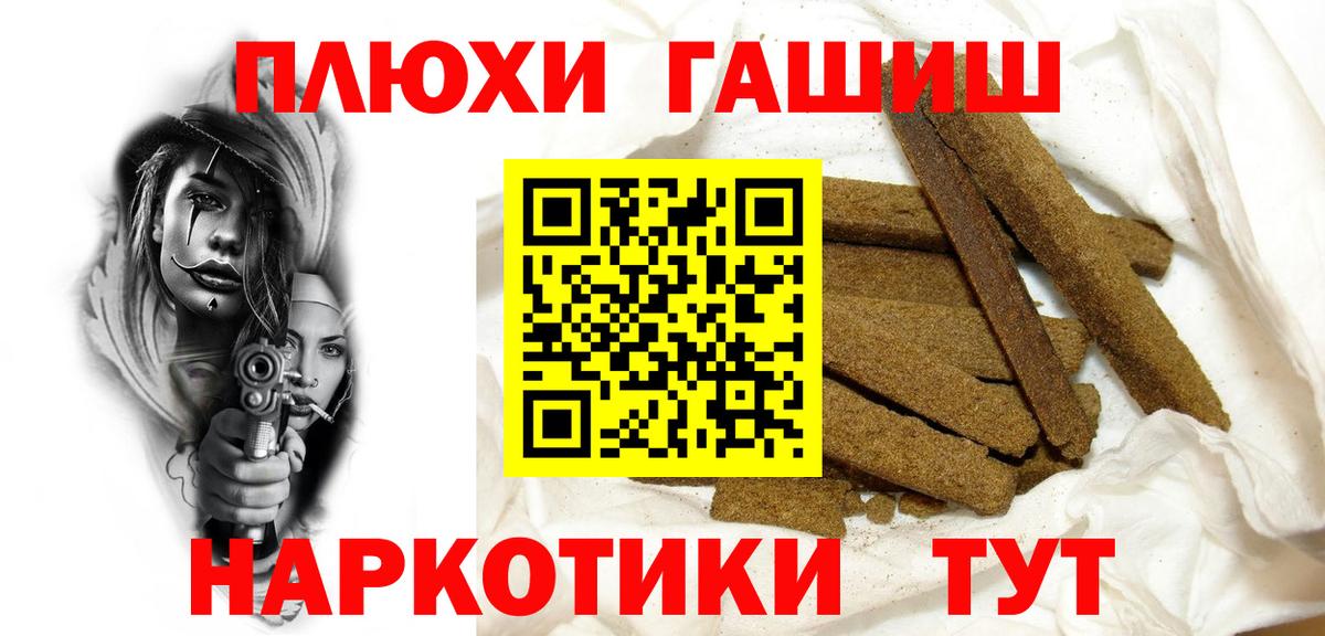 ГАШ убойный  купить наркотик  Рязань  ГАШИШ Изолятор  Вход с VPN  ГАШИШ 