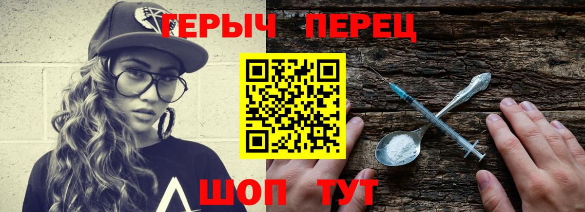 Героин белый Рязань