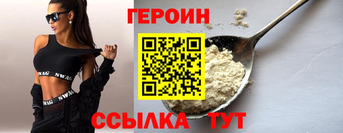 Рязань  Героин герыч  Вход с VPN 