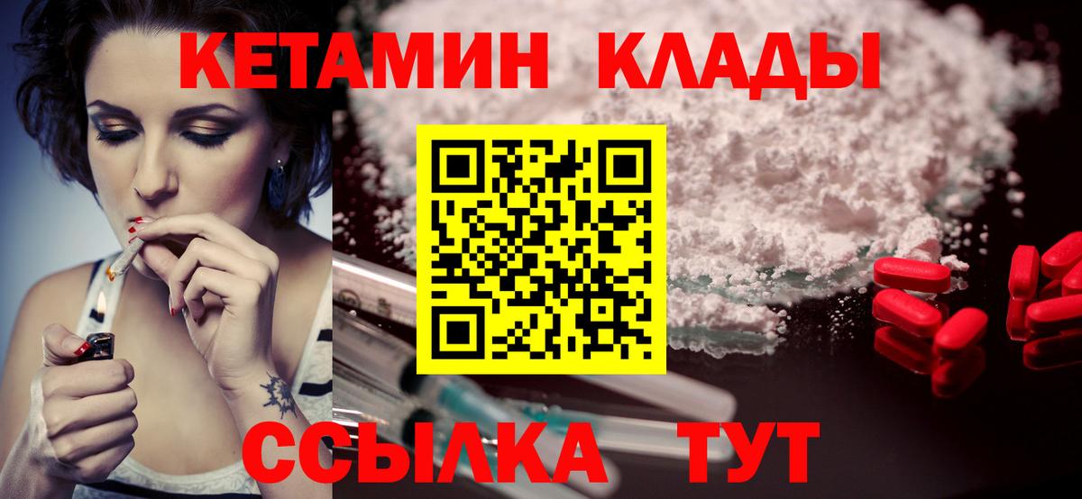 КЕТАМИН VHQ Рязань