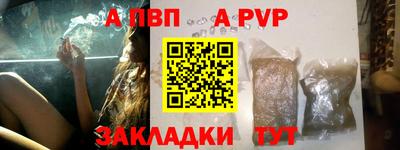 a pvp Волжск