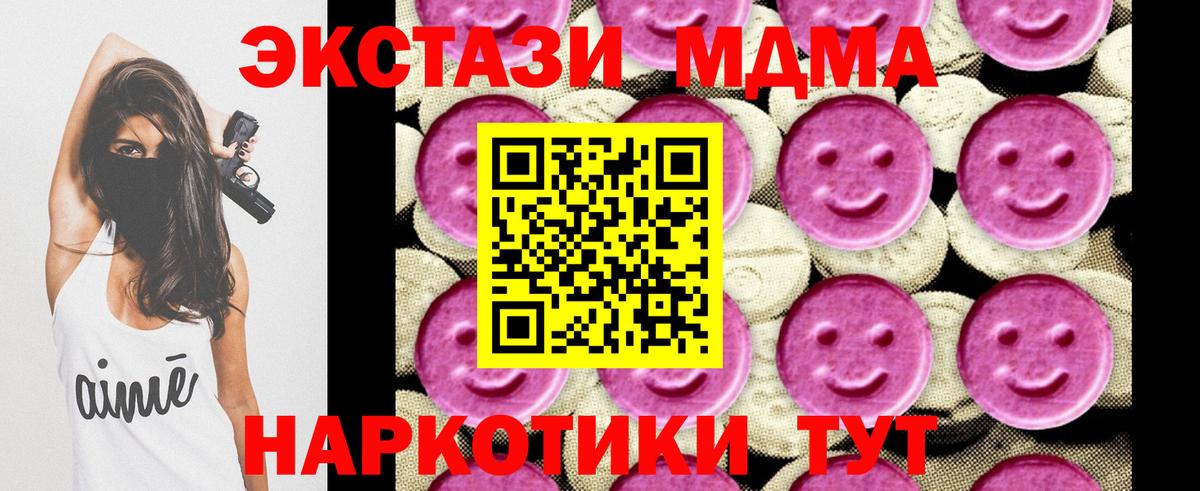 MDMA crystal  Вход с VPN  MDMA crystal  Рязань 