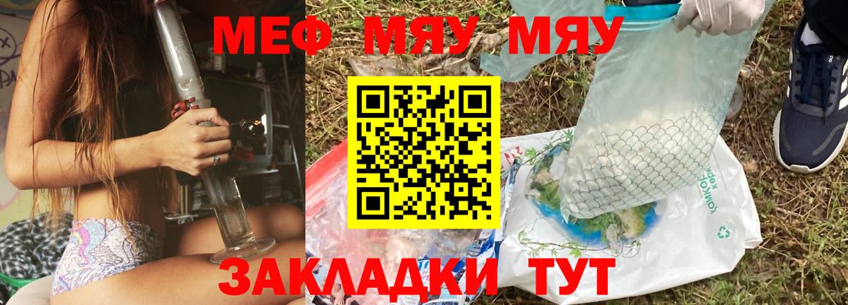 Мефедрон кристаллы Рязань
