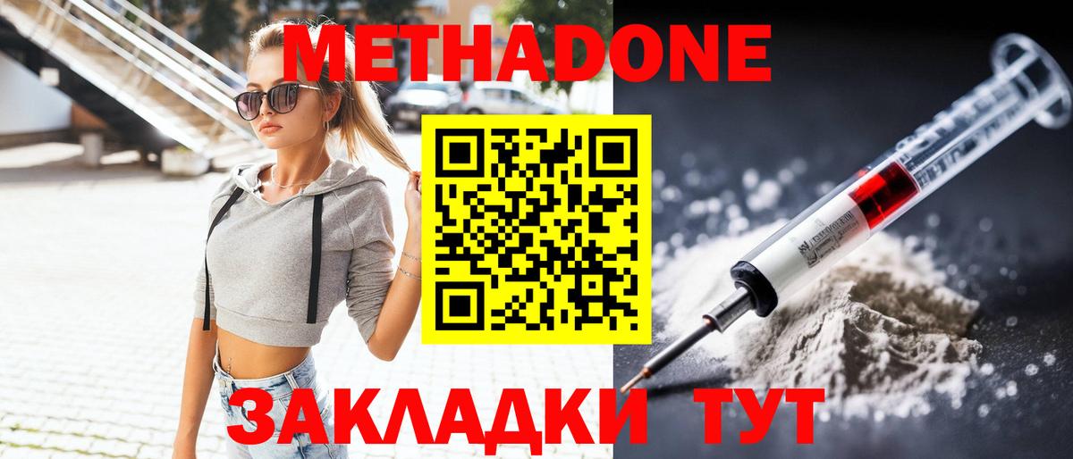МЕТАДОН белоснежный Рязань