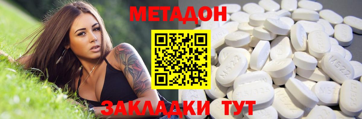 Рязань  МЕТАДОН VHQ  Вход с VPN  маркетплейс Telegram  Метадон methadone 