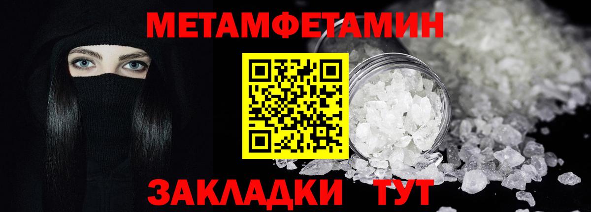 МЕТАМФЕТАМИН пудра  Вход с VPN  Рязань  МЕТАМФЕТАМИН пудра 