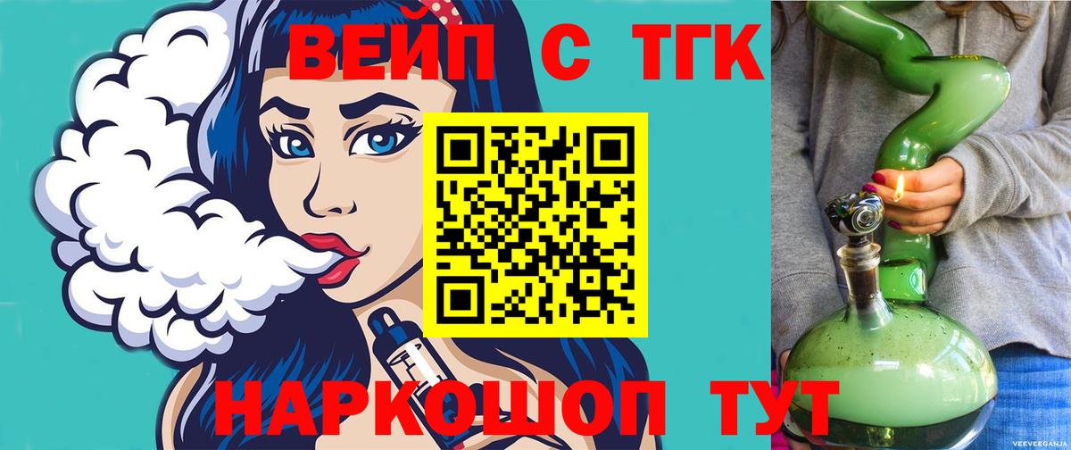 Рязань  ТГК THC oil  Дистиллят ТГК THC oil  Вход с VPN 